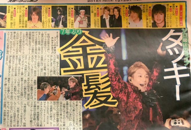 滝沢秀明 撮影解禁【画像あり】ネットの声が気になる