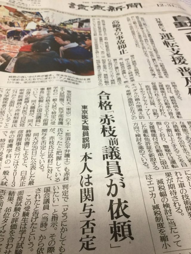 赤枝恒雄 大学合格依頼をするが全員が不合格！？ネットの声が気になる