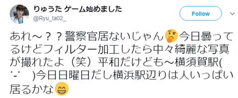 小林愛望の顔画像と動機 殺害予告ツイートとは