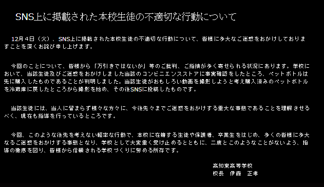 細川晃志(こうし)Tik Tok動画は購入後の水だった件【ネットの反応】