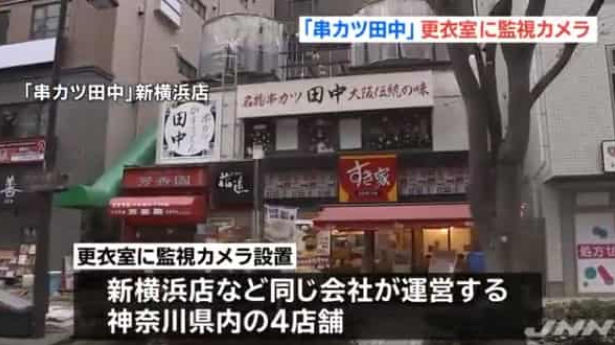 串カツ田中 動画 桑田晶社長の顔画像とフェイスブック