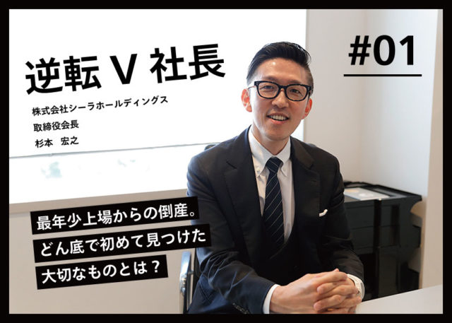 杉本宏之の顔画像とプロフィール!離婚していて子供がいた