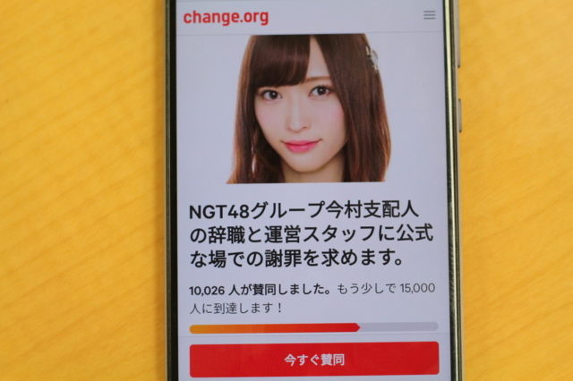 今村支配人の辞職求め署名での抗議活動が半端ない