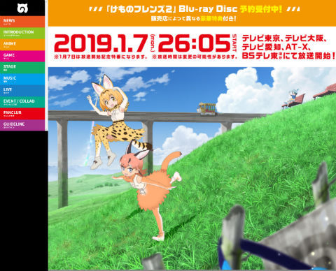 けものフレンズ 謝罪 どないしたん!? ネットの声は冷ややか・・