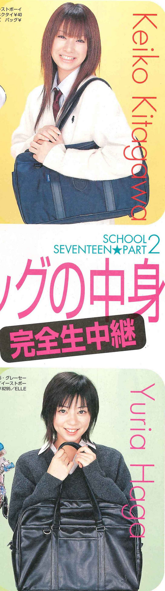 北川景子の水着姿は森絵梨佳だった!?セブンティーン画像をまとめてみた