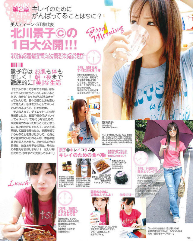 北川景子の水着姿は森絵梨佳だった!?セブンティーン画像をまとめてみた