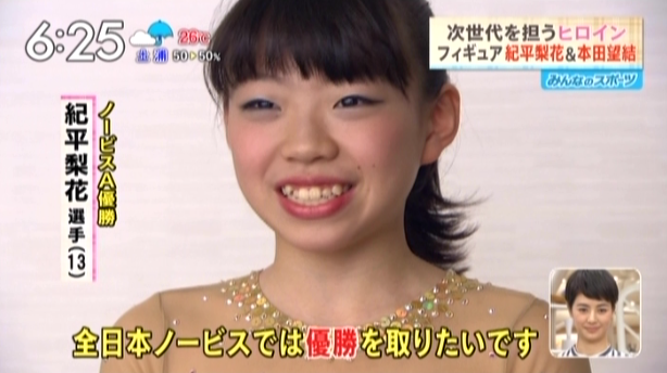 紀平梨花のかわいい画像 ガッツポーズもすっぴんも集めてみたよ！！