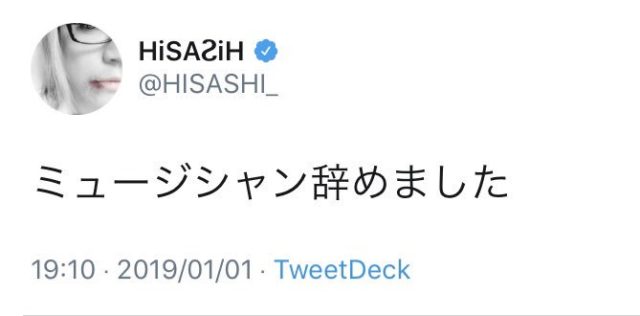 GACKT HISASHIのツイートに格付け辞退!!ファン困惑