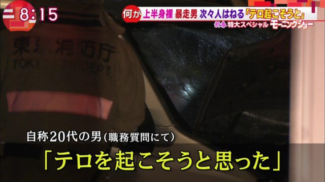 日下部和博の顔画像 犯行動機 使用した車は?