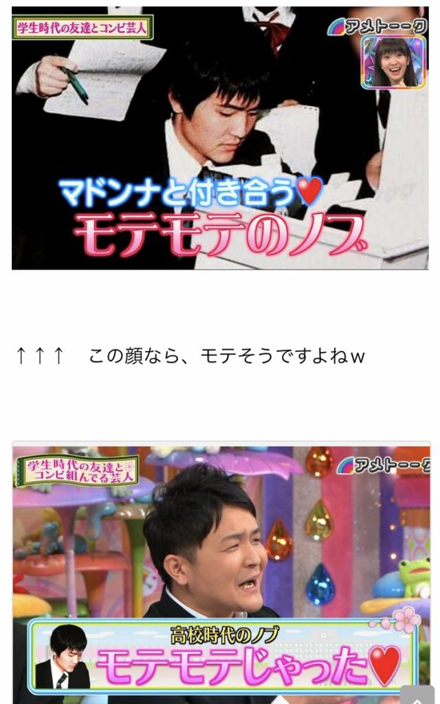 ゴチ 新メンバー 2019が特定された!?いったい誰なのか?