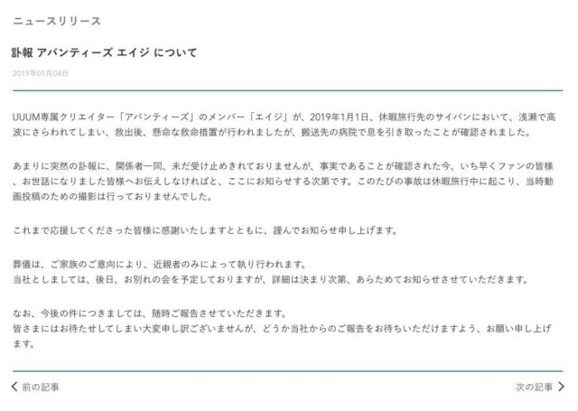 アバンティーズ・エイジ 死去に多くのYouTuberが追悼コメント