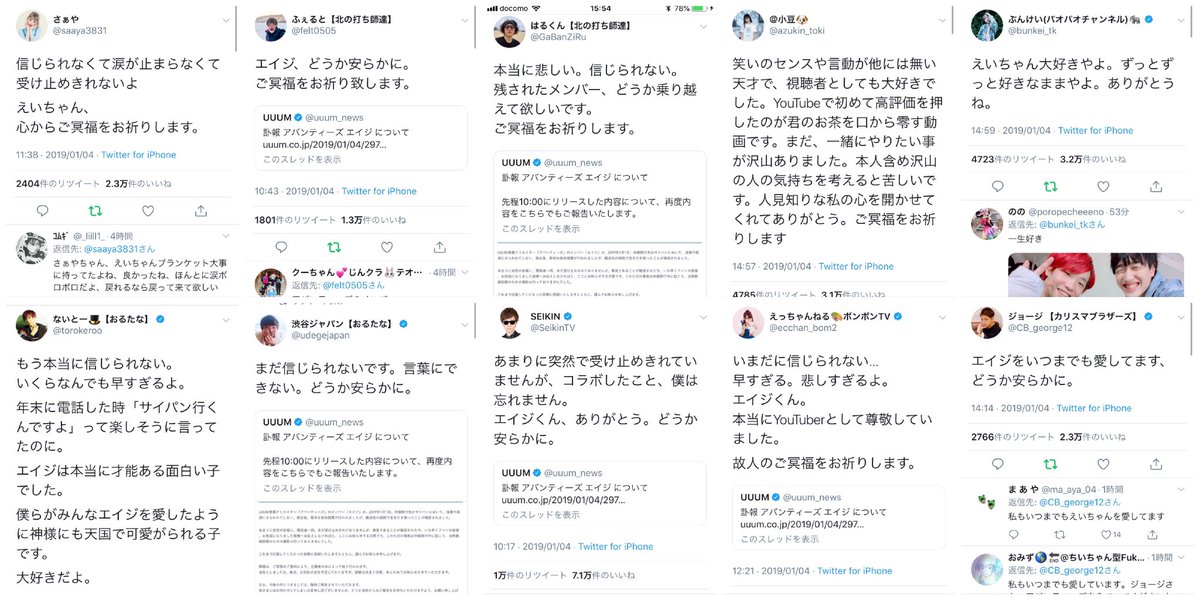 アバンティーズ・エイジ 死去に多くのYouTuberが追悼コメント