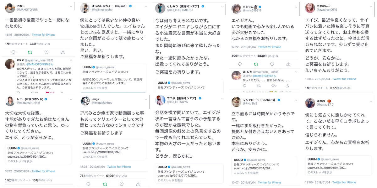アバンティーズ・エイジ 死去に多くのYouTuberが追悼コメント