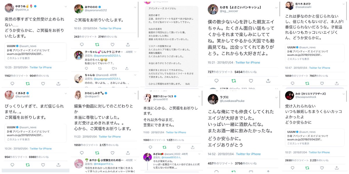 アバンティーズ・エイジ 死去に多くのYouTuberが追悼コメント