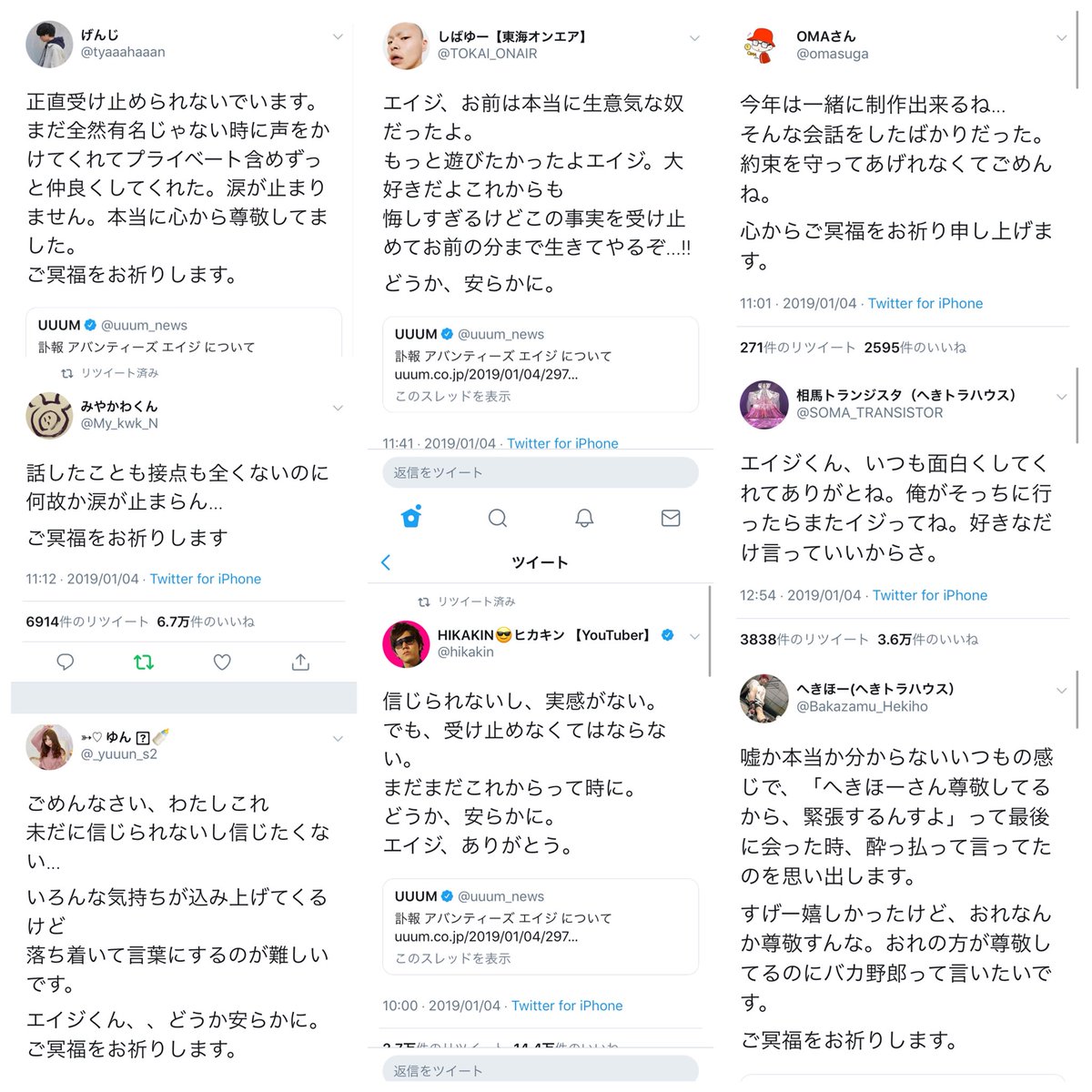 アバンティーズ・エイジ 死去に多くのYouTuberが追悼コメント