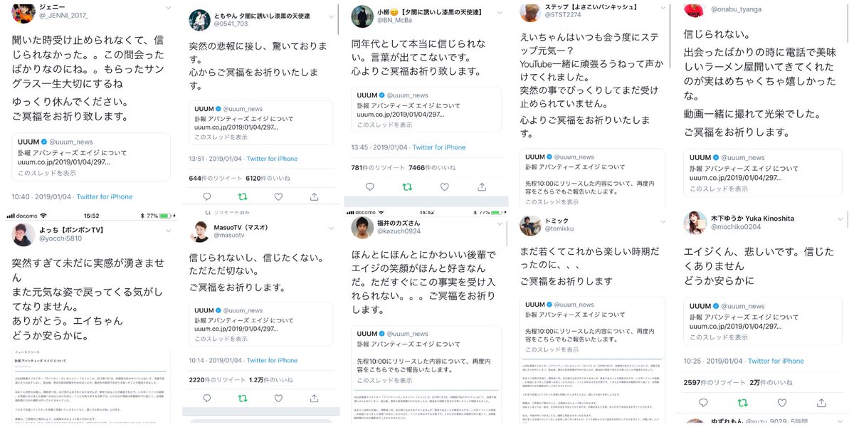 アバンティーズ・エイジ 死去に多くのYouTuberが追悼コメント