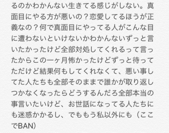 山口真帆 showroom動画とTwitterの暴行被害内容 指示を出したメンバーは?