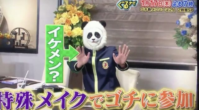 ゴチ 新メンバー 2019が特定された!?いったい誰なのか?