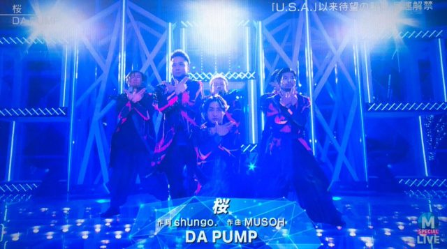 da pump（ダパンプ）の新曲 2019 桜【動画】サクラフィンガーとファビュラスとは