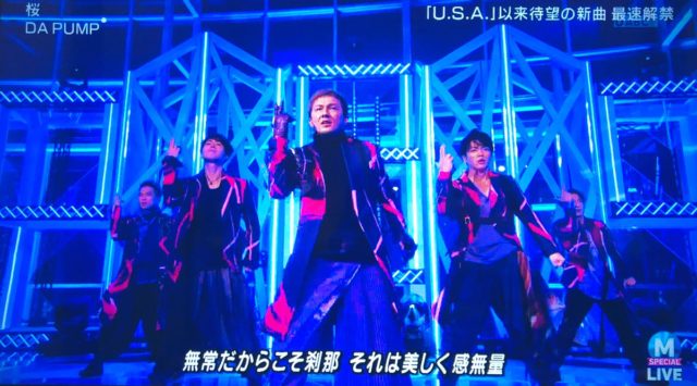 da pump（ダパンプ）の新曲 2019 桜【動画】サクラフィンガーとファビュラスとは