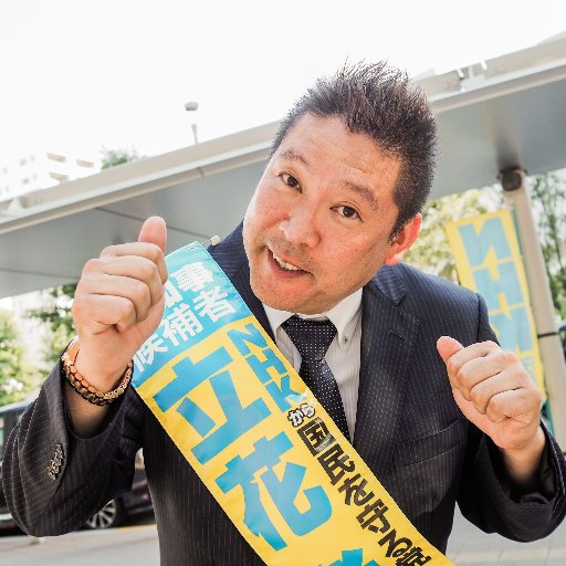 登坂淳一 再婚相手がテレビで紹介されていた！？