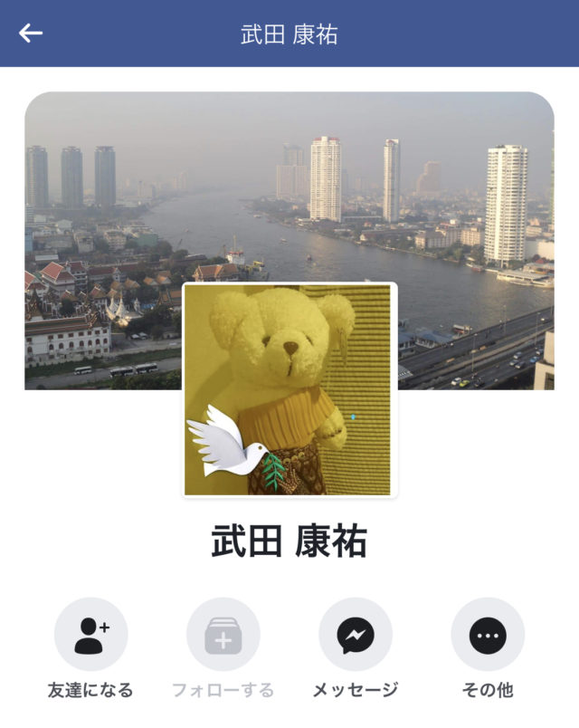 武田康祐課長のfacebook投稿や経歴!騒動の発端はストレスか!?
