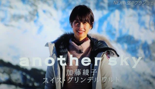 加藤綾子 インスタでピアノを弾く動画を公開した結果