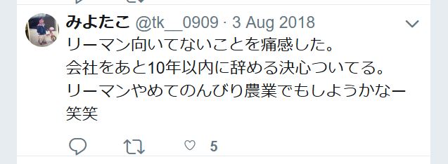 三好琢也(みよしたくや)の顔画像は?大学は?Twitter・Facebookアカウントは?