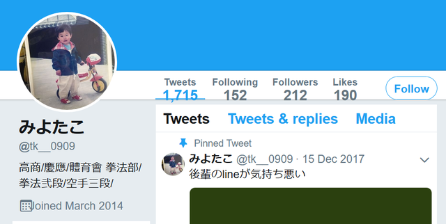 三好琢也(みよしたくや)の顔画像は?大学は?Twitter・Facebookアカウントは?