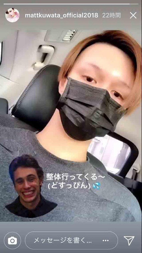 matt(マット)すっぴんインスタ写真(画像)と加工アプリが特定!!