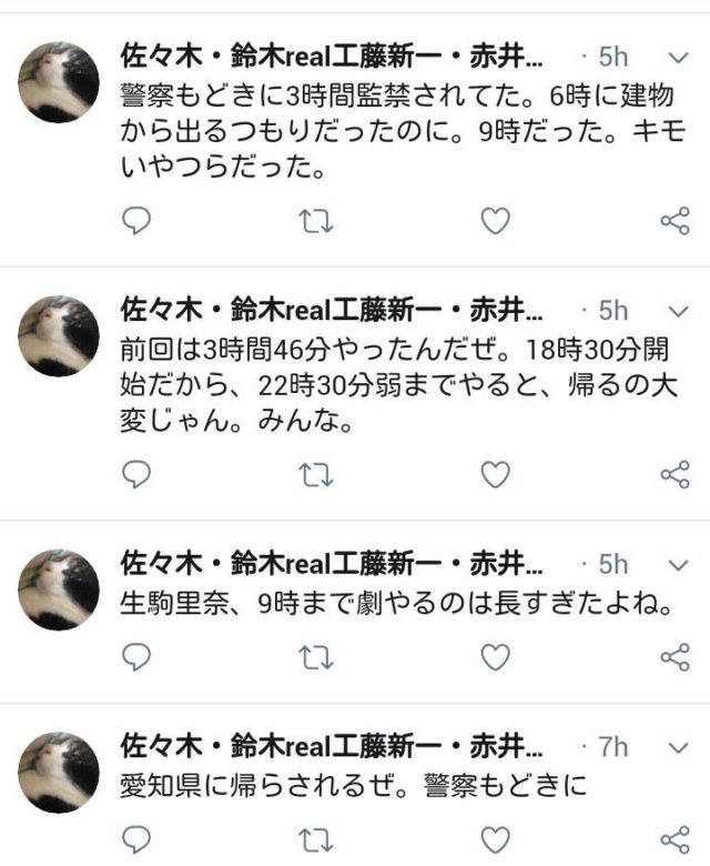 生駒里奈出演舞台の詳細と乱入した犯人ツイッターアカウントとは