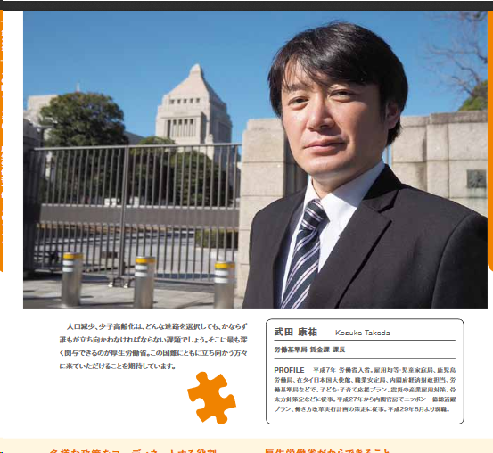 武田康祐課長のfacebook投稿や経歴!騒動の発端はストレスか!?