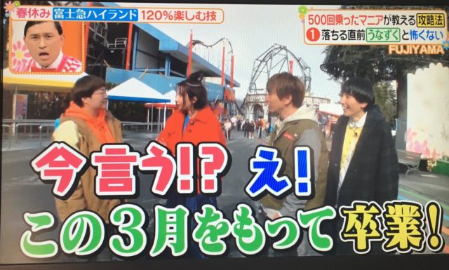 ハリセンボン 番組卒業動画はこちら　ネットの声は