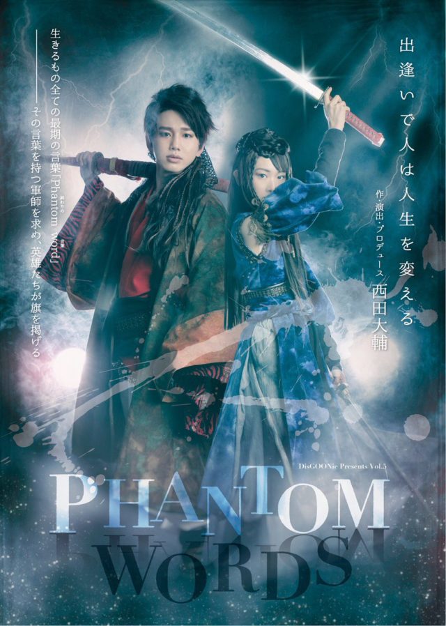 生駒里奈出演舞台の詳細と乱入した犯人ツイッターアカウントとは