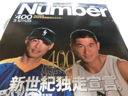 三浦知良 イチロー言及内容 ネットの声は