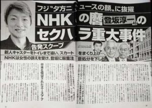 登坂淳一 再婚相手がテレビで紹介されていた！？