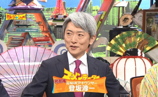 登坂淳一 再婚相手がテレビで紹介されていた！？