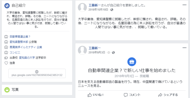 生駒里奈出演舞台の詳細と乱入した犯人ツイッターアカウントとは