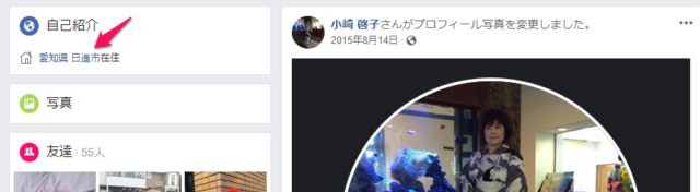 小崎啓子がFacebookで外国人とのやり取りが衝撃的!!国際ロマンス詐欺とは