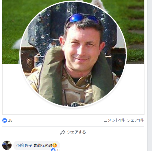 小崎啓子がFacebookで外国人とのやり取りが衝撃的!!国際ロマンス詐欺とは