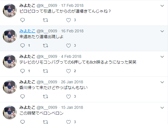 三好琢也(みよしたくや)の顔画像は?大学は?Twitter・Facebookアカウントは?
