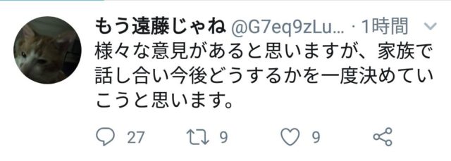 武居知未(たけいともみ)が犬を虐待!動画が炎上し現在保護は完了