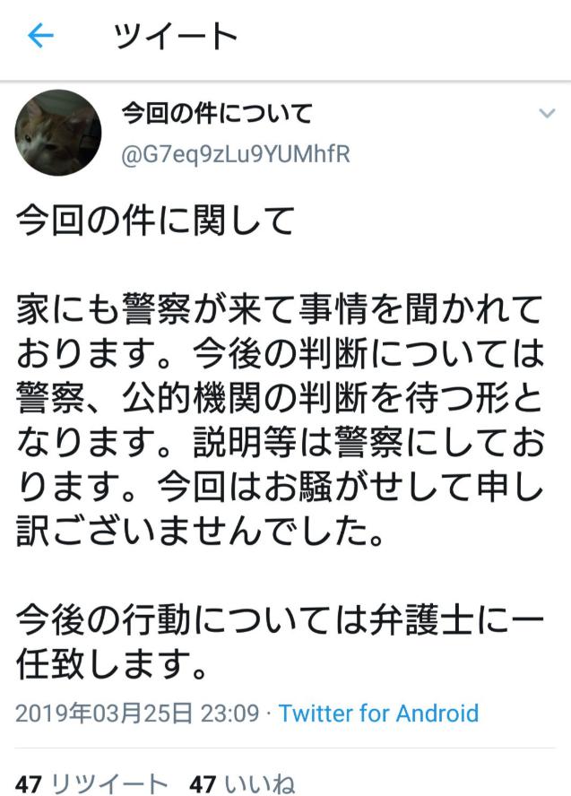 武居知未(たけいともみ)が犬を虐待!動画が炎上し現在保護は完了