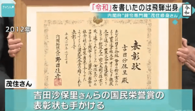 茂住修身(もずみおさみ)のfacebookや経歴(高校・大学)や顔画像