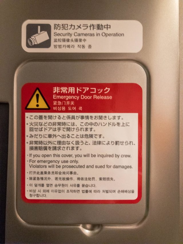 山本まとむが新幹線から飛び降りた理由は?どうやって止めたのか?