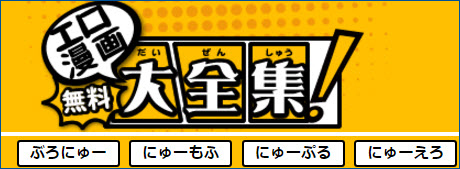 XBOOKS閉鎖!?XBOOKの代わりなる漫画・同人誌サイト