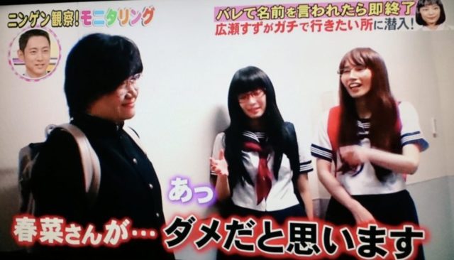 広瀬すずの性格は本当に悪すぎるのか!?地元でも悪評があった!?