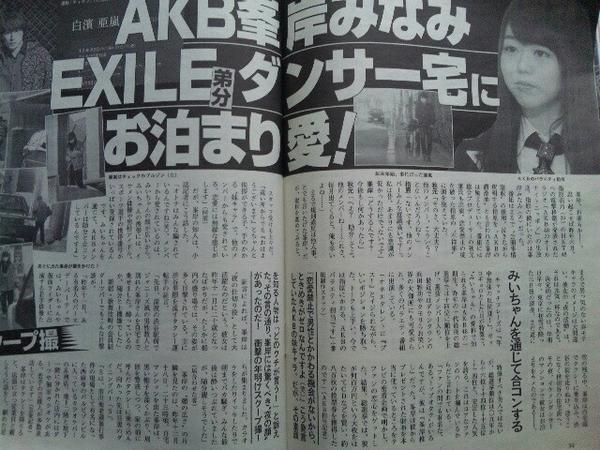 細貝圭は結婚しているの?峯岸みなみではない本命彼女は誰?