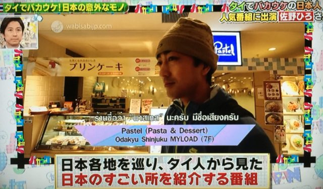 佐野ひろのプロフィール！タイを選んだ理由と人気番組「すごいジャパン」とは