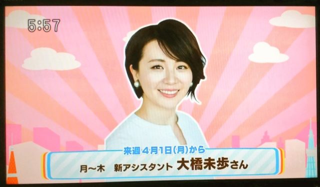 大橋未歩アナ じんましん！？ネットの声は